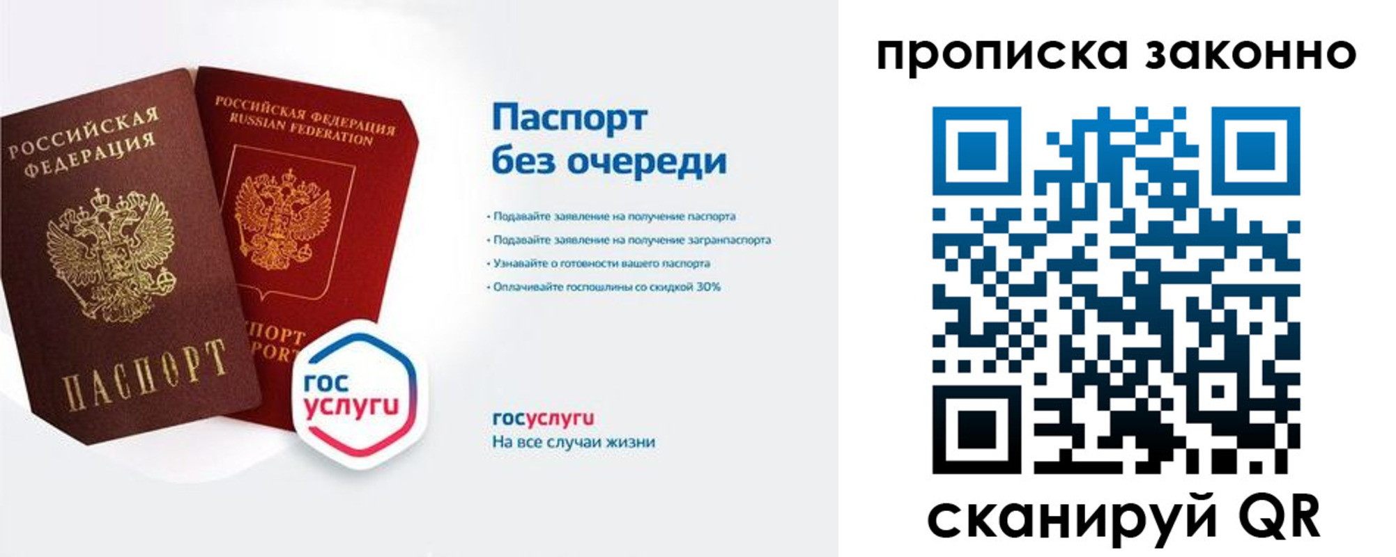 временная регистрация в Салавате